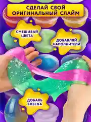 Набор слаймов 20 цветов, 30 аксессуаров, в колорбоксе, ЮНЛАНДИЯ, 663775