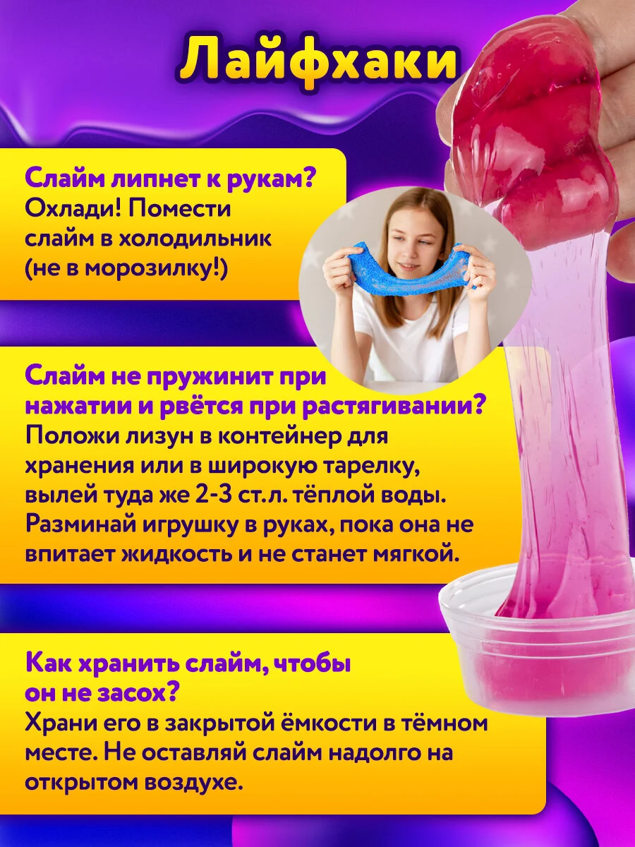 Набор слаймов "ЮНЛАНДИЯ", в колорбоксе, 26 цветов, 31 аксессуар