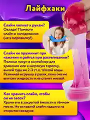 Набор слаймов "ЮНЛАНДИЯ", в колорбоксе, 26 цветов, 31 аксессуар
