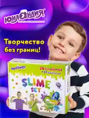 Набор слаймов "ЮНЛАНДИЯ", в колорбоксе, 26 цветов, 31 аксессуар