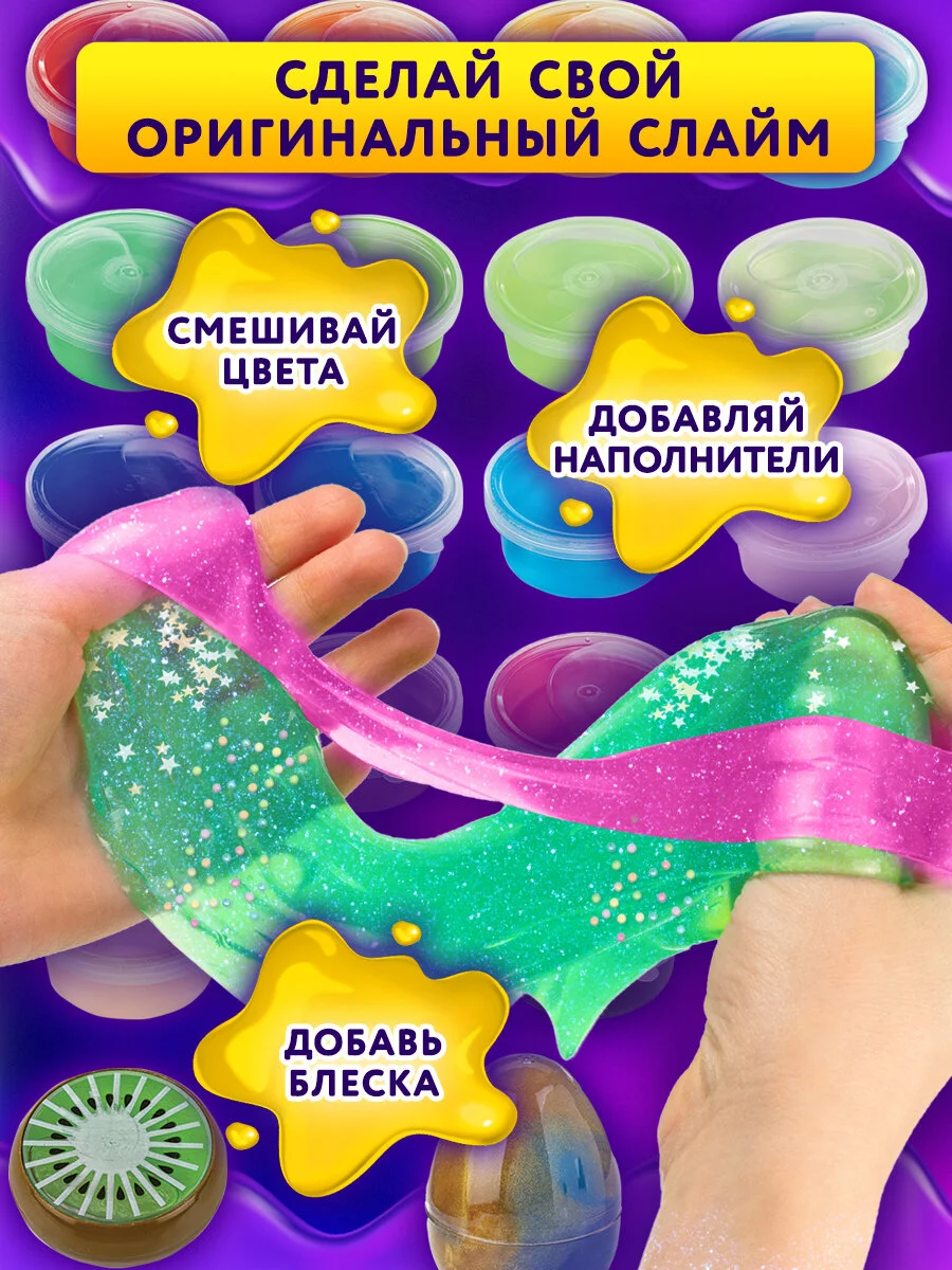 Набор слаймов "ЮНЛАНДИЯ", в колорбоксе, 26 цветов, 31 аксессуар