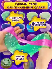 Набор слаймов "ЮНЛАНДИЯ", в колорбоксе, 26 цветов, 31 аксессуар
