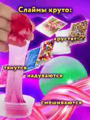 Набор слаймов "ЮНЛАНДИЯ", в колорбоксе, 26 цветов, 31 аксессуар