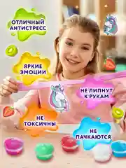 Набор слаймов 14 цветов, 52 аксессуара, в колорбоксе, ЮНЛАНДИЯ, 663777