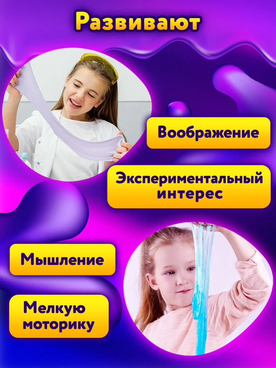 Набор слаймов 14 цветов, 52 аксессуара, в колорбоксе, ЮНЛАНДИЯ, 663777