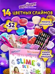 Набор слаймов 14 цветов, 52 аксессуара, в колорбоксе, ЮНЛАНДИЯ, 663777