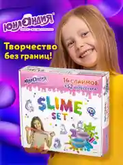 Набор слаймов 14 цветов, 52 аксессуара, в колорбоксе, ЮНЛАНДИЯ, 663777