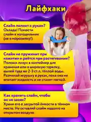 Набор слаймов 14 цветов, 52 аксессуара, в колорбоксе, ЮНЛАНДИЯ, 663777