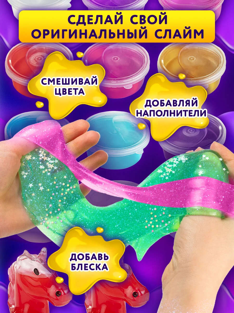 Набор слаймов 14 цветов, 52 аксессуара, в колорбоксе, ЮНЛАНДИЯ, 663777