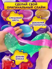 Набор слаймов 14 цветов, 52 аксессуара, в колорбоксе, ЮНЛАНДИЯ, 663777