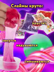 Набор слаймов 14 цветов, 52 аксессуара, в колорбоксе, ЮНЛАНДИЯ, 663777