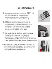 Набор для подключения СИП к автомату (НША 16 + клеевая термусадка 9 мм)