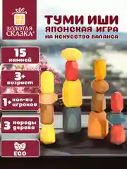 Настольная игра Башня Туми Иши Золотая Сказка, 665257, для всей семьи, подарочный набор