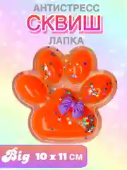 Сквиш "Большая лапа"