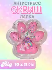 Розовый сквиш "Большая лапа"