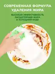 Средство для мытья посуды AOS Глицерин, Лаванда, 4800 г