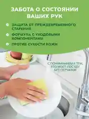 Средство для мытья посуды AOS Глицерин, Лаванда, 4800 г