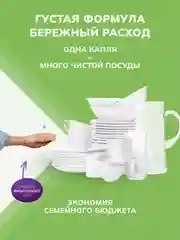 Средство для мытья посуды AOS Глицерин, Лаванда, 4800 г
