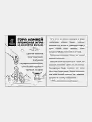 Настольная игра Башня Туми Иши Золотая Сказка, 665258, для всей семьи, подарочный набор