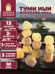 Настольная игра Башня Туми Иши Золотая Сказка, 665258, для всей семьи, подарочный набор