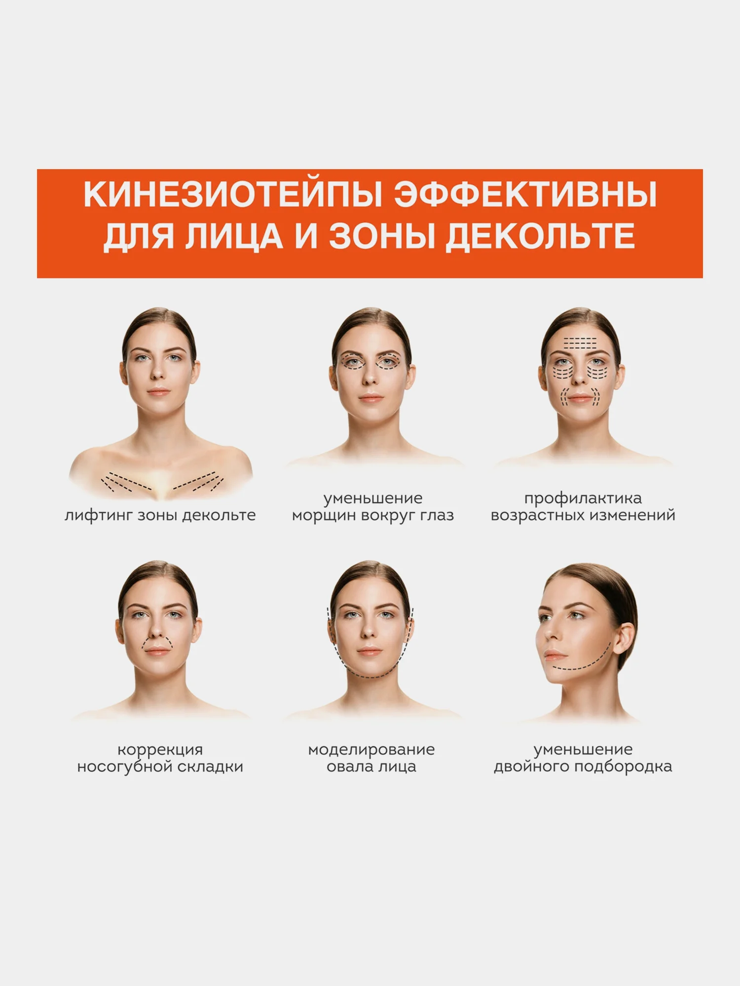 Кинезио тейп кинезиотейп бинт/ пластырь спортивный косметический для лица тела, 680003
