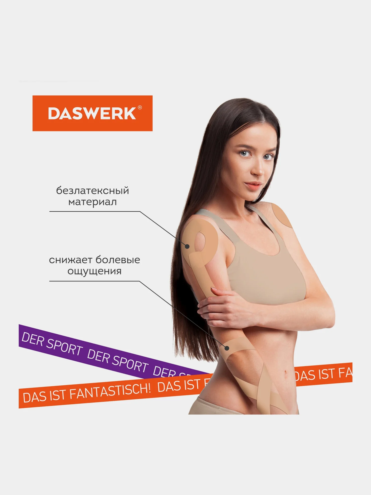 Кинезио тейп кинезиотейп бинт/ пластырь спортивный косметический для лица тела, 680003