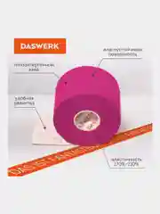 Кинезио тейп кинезиотейп бинт/ пластырь спортивный косметический для лица тела, 680004