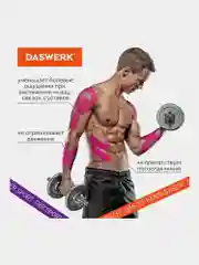 Кинезио тейп кинезиотейп бинт/ пластырь спортивный косметический для лица тела, 680004