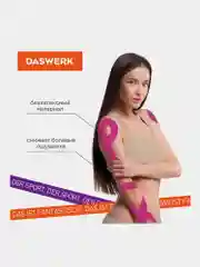 Кинезио тейп кинезиотейп бинт/ пластырь спортивный косметический для лица тела, 680004