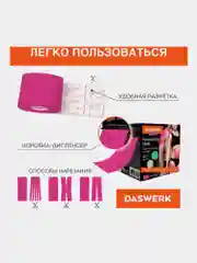 Кинезио тейп кинезиотейп бинт/ пластырь спортивный косметический для лица тела, 680004
