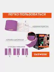 Кинезио тейп кинезиотейп бинт/ пластырь спортивный косметический для лица тела, 680005
