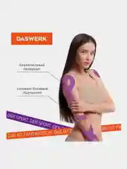 Кинезио тейп кинезиотейп бинт/ пластырь спортивный косметический для лица тела, 680005