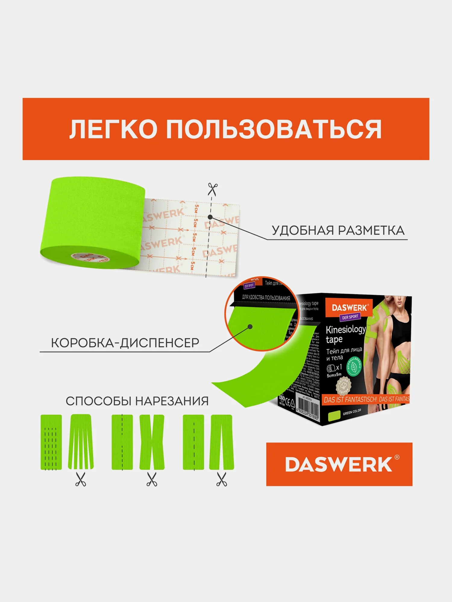 Кинезио тейп кинезиотейп бинт/ пластырь спортивный косметический для лица тела, 680006