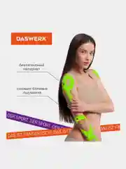 Кинезио тейп кинезиотейп бинт/ пластырь спортивный косметический для лица тела, 680006