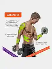 Кинезио тейп кинезиотейп бинт/ пластырь спортивный косметический для лица тела, 680006