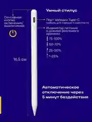 Стилус универсальный для телефона планшета для рисования
