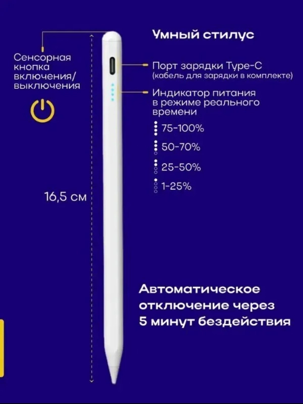 Стилус универсальный для телефона планшета для рисования