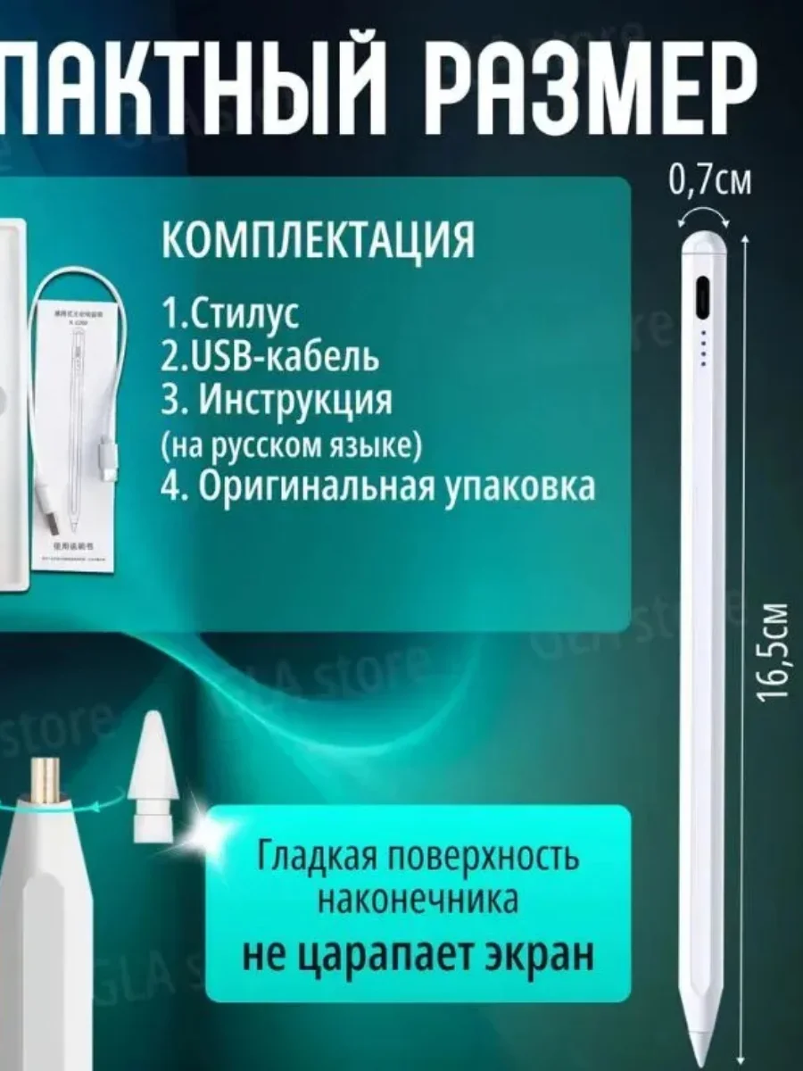 Стилус универсальный для телефона планшета для рисования