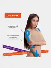 Кинезио тейп кинезиотейп бинт/ пластырь спортивный косметический для лица тела, 680007