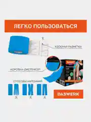 Кинезио тейп кинезиотейп бинт/ пластырь спортивный косметический для лица тела, 680007