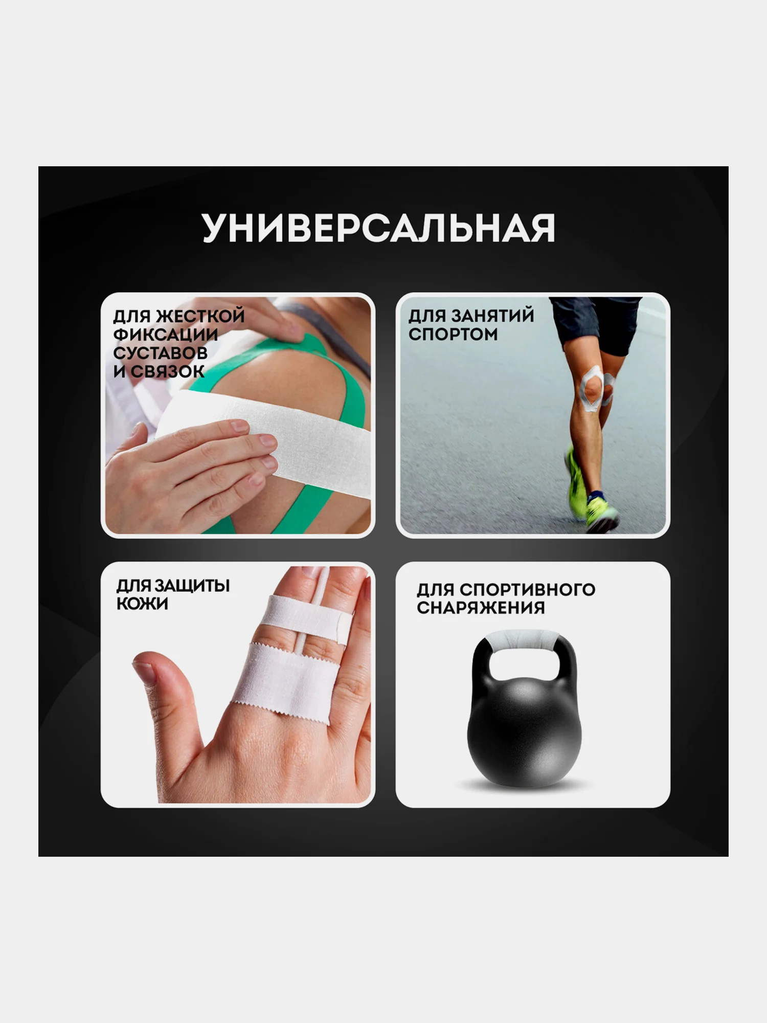 Тейп спортивный для тела защитный неэластичный, жесткая фиксация, 1 рулон, Daswerk, 680044