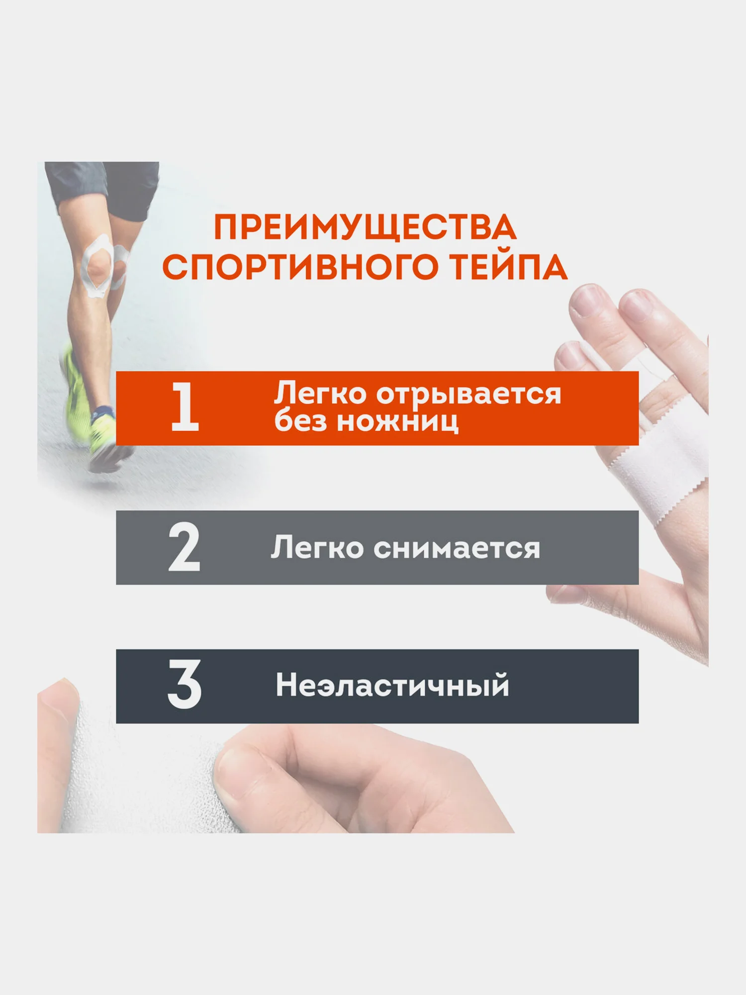 Тейп спортивный для тела защитный неэластичный, жесткая фиксация, 1 рулон, Daswerk, 680044
