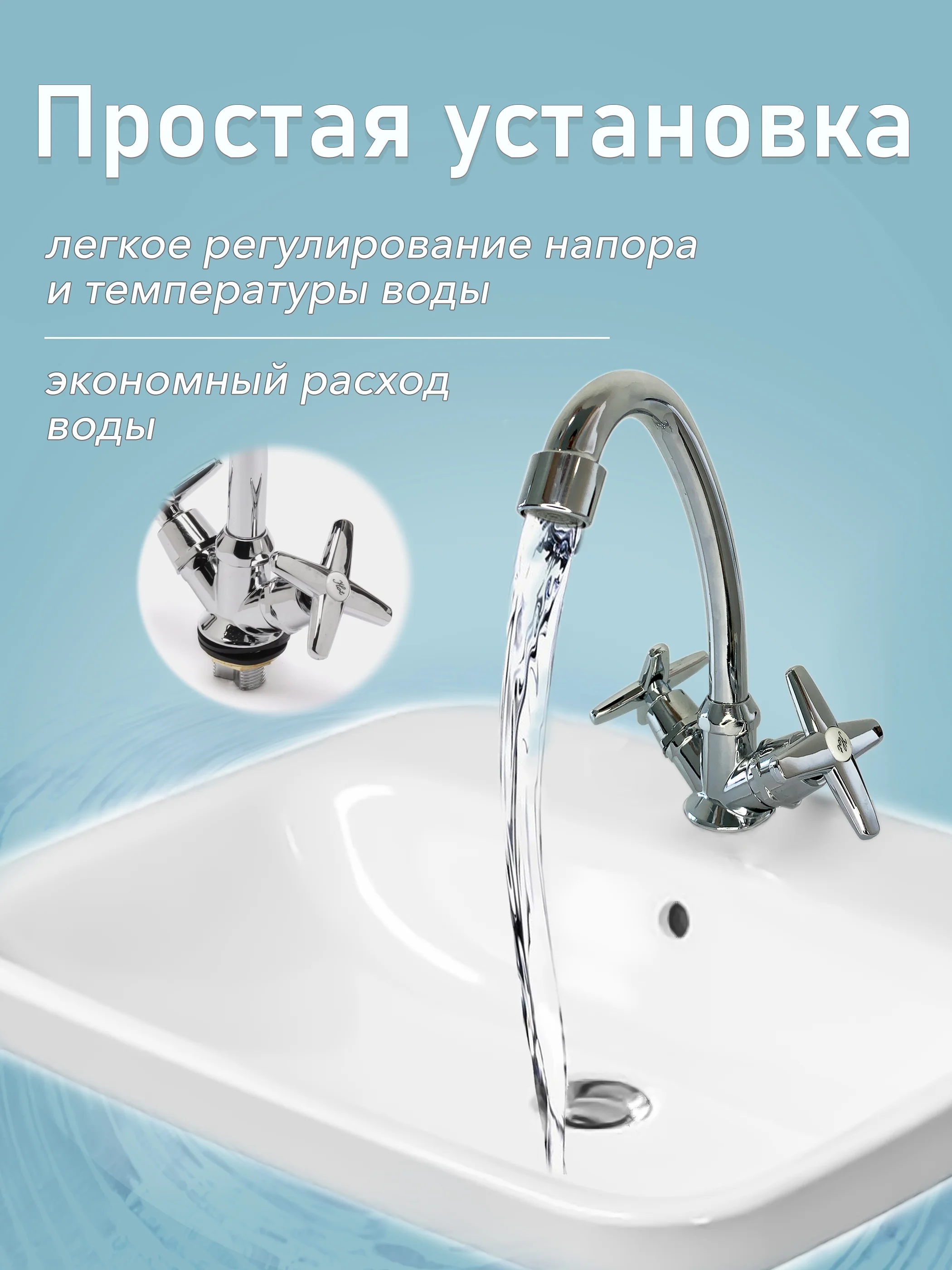 Смеситель - кран для кухни и раковины на кухню
