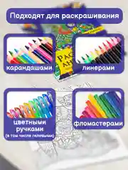 Раскраска антистресс Prof-Press Ленивые животные, 691083, для детей и взрослых, 24 рисунка