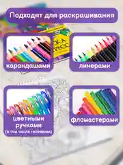 Раскраска антистресс Prof-Press Цветы прокрастинации, 691084, для детей и взрослых, 24 рис