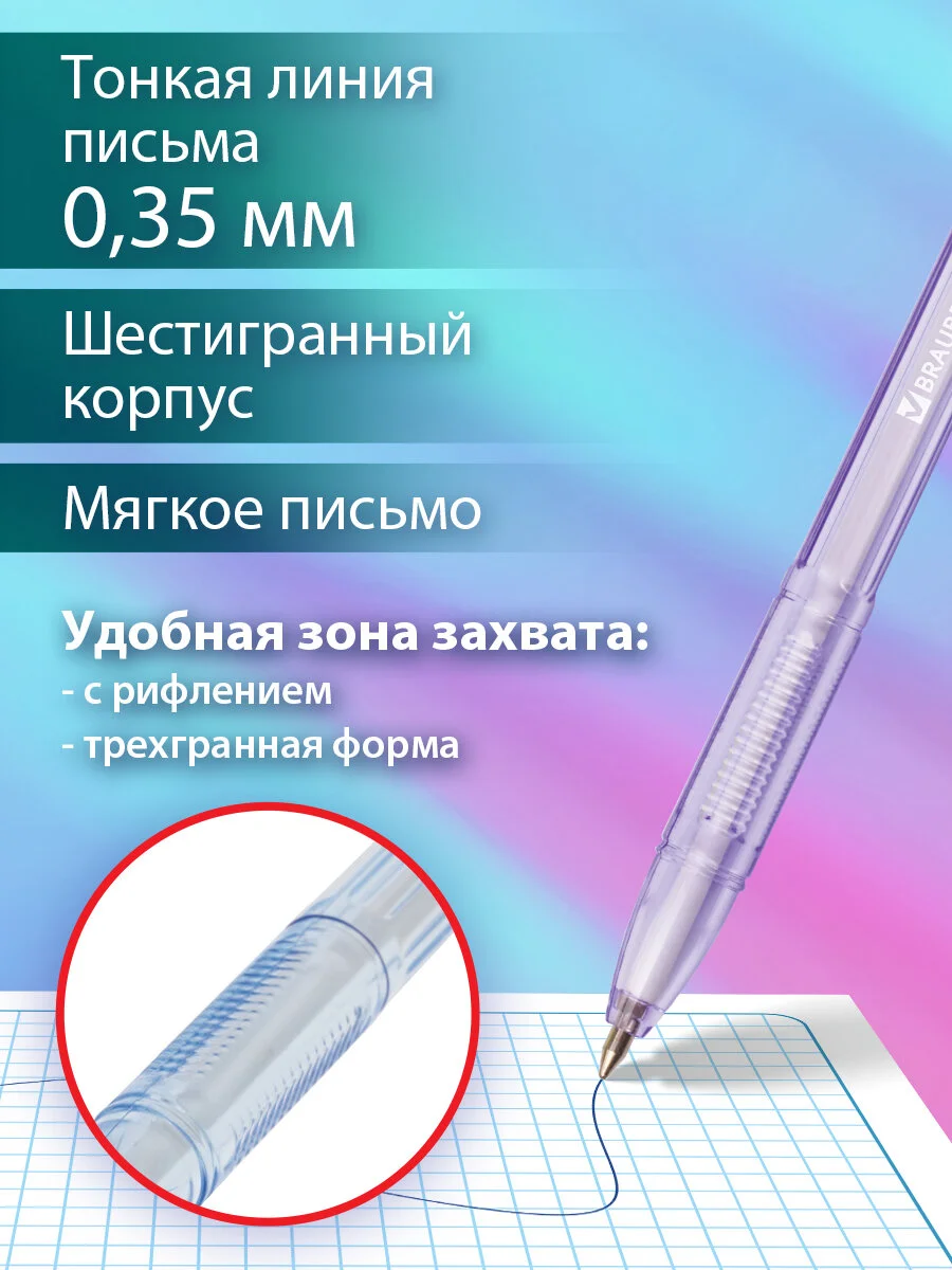 Ручки шариковые синие Brauberg набор 50 штук тонкие для школы и офиса линия письма 0,35 мм