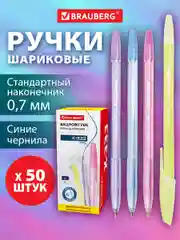 Ручки шариковые синие Brauberg набор 50 штук тонкие для школы и офиса линия письма 0,35 мм