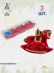 Алый набор елочных украшений, новогодний декор. Елочная игрушка