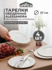 Набор тарелок обеденных из котяного фарфора Unifico Alessandra, 27 см, 4 шт