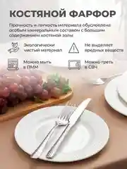 Набор тарелок обеденных из котяного фарфора Unifico Alessandra, 27 см, 4 шт